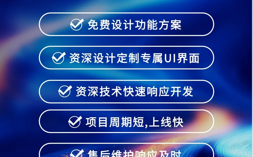 专业APP开发，让好想法落地成爆款💡