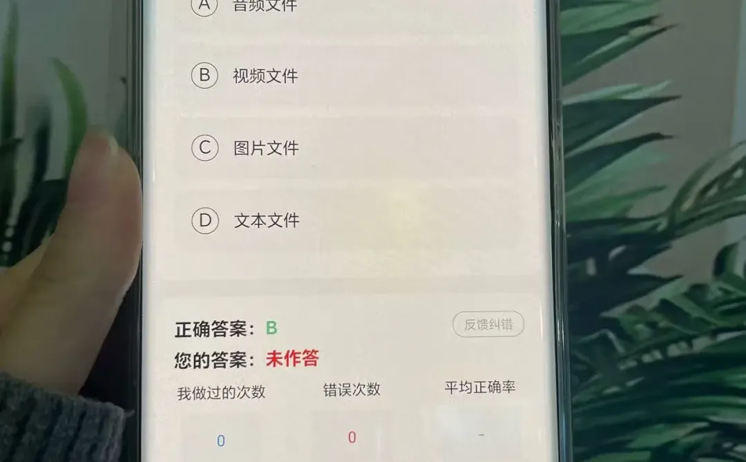 信我吧时事政治死磕这个APP考试就像抄答案