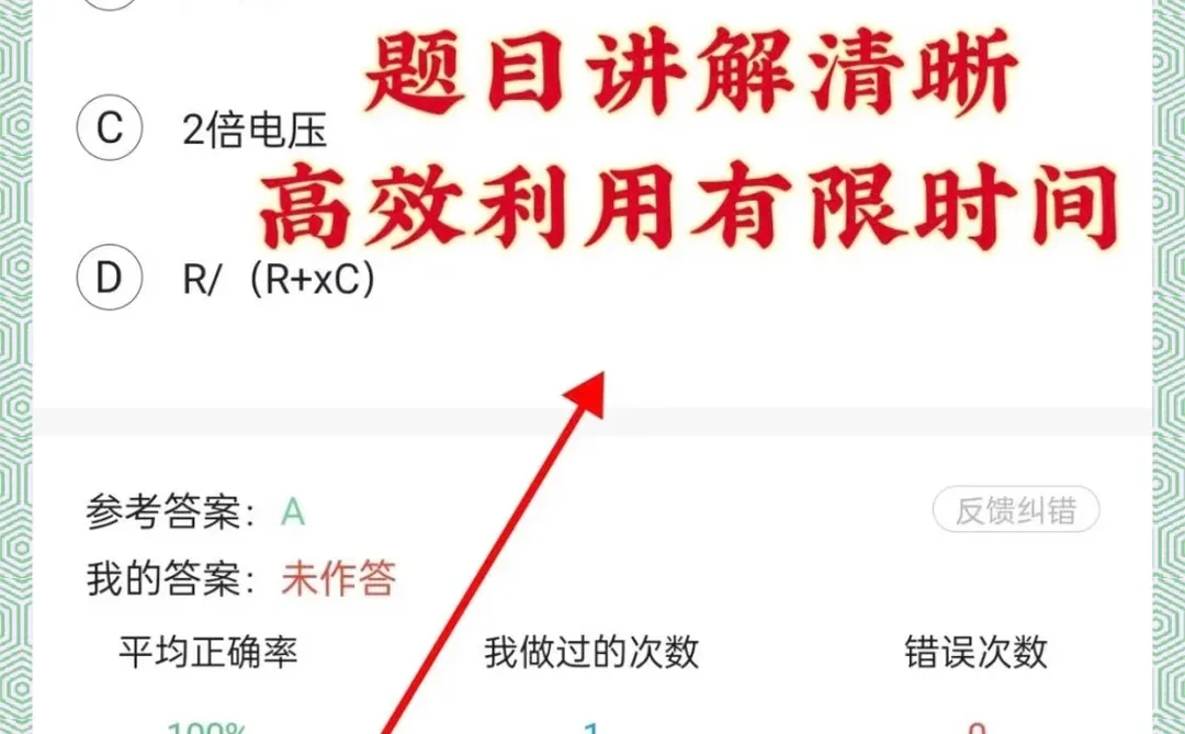 26国家电网，替大家试过了，这个app绝了！