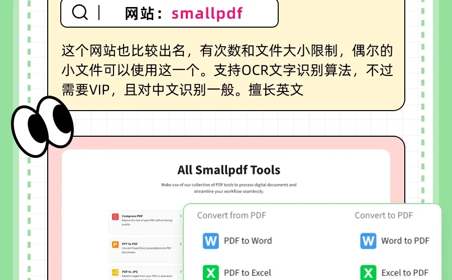 5个免费的pdf转换工具，搞定pdf格式转换