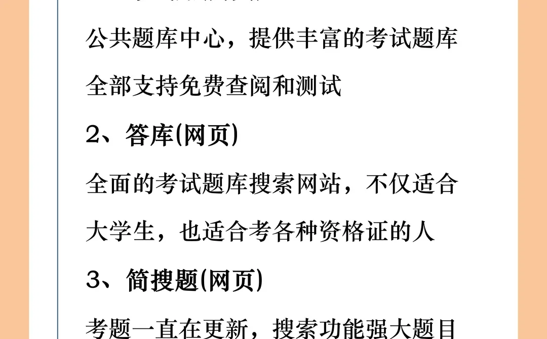 21个不错网站🔥