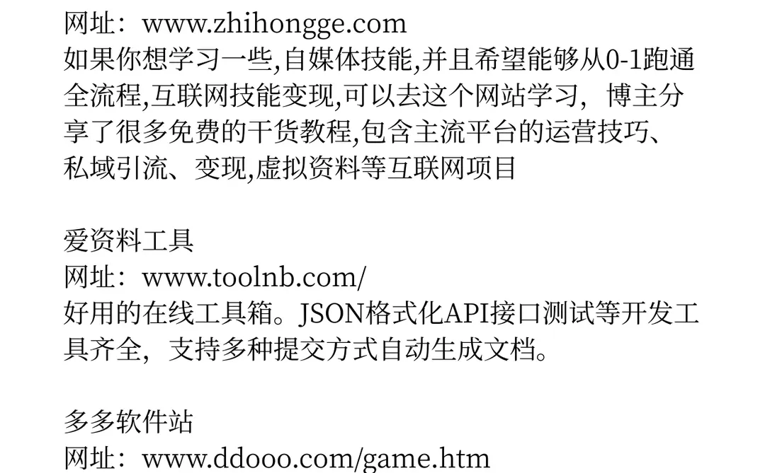 6个网站可以学习