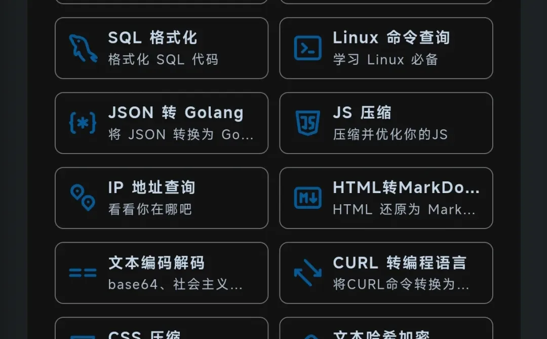 各种工具库（编程、图片处理、数据换算等）