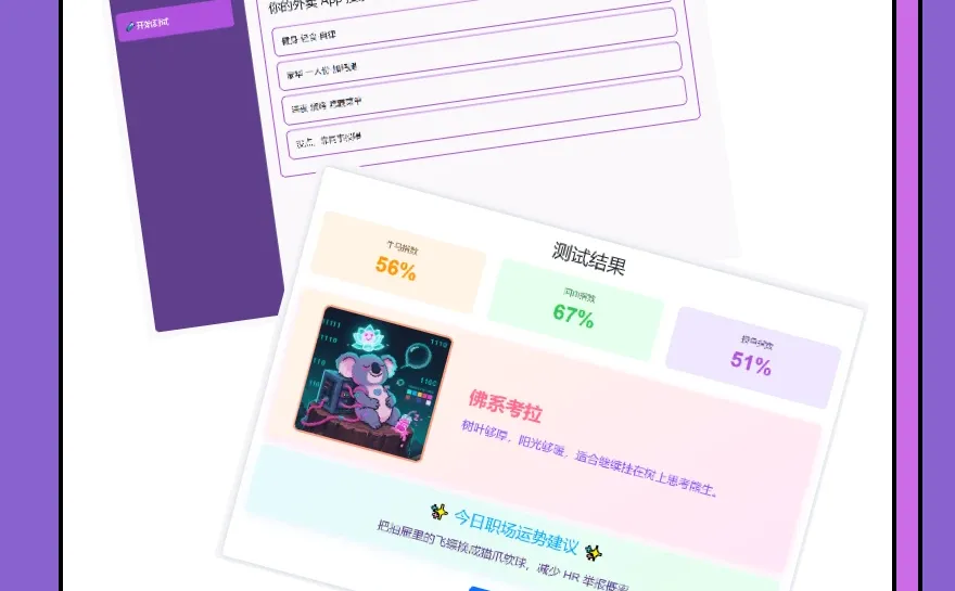 零基础手搓网站！我的牛马工具箱上线啦！