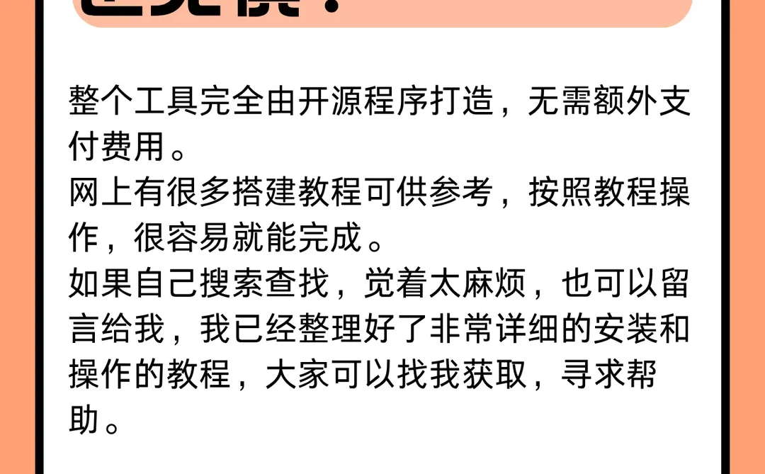 给自媒体新手：搭建专属工具箱，事半功倍✨