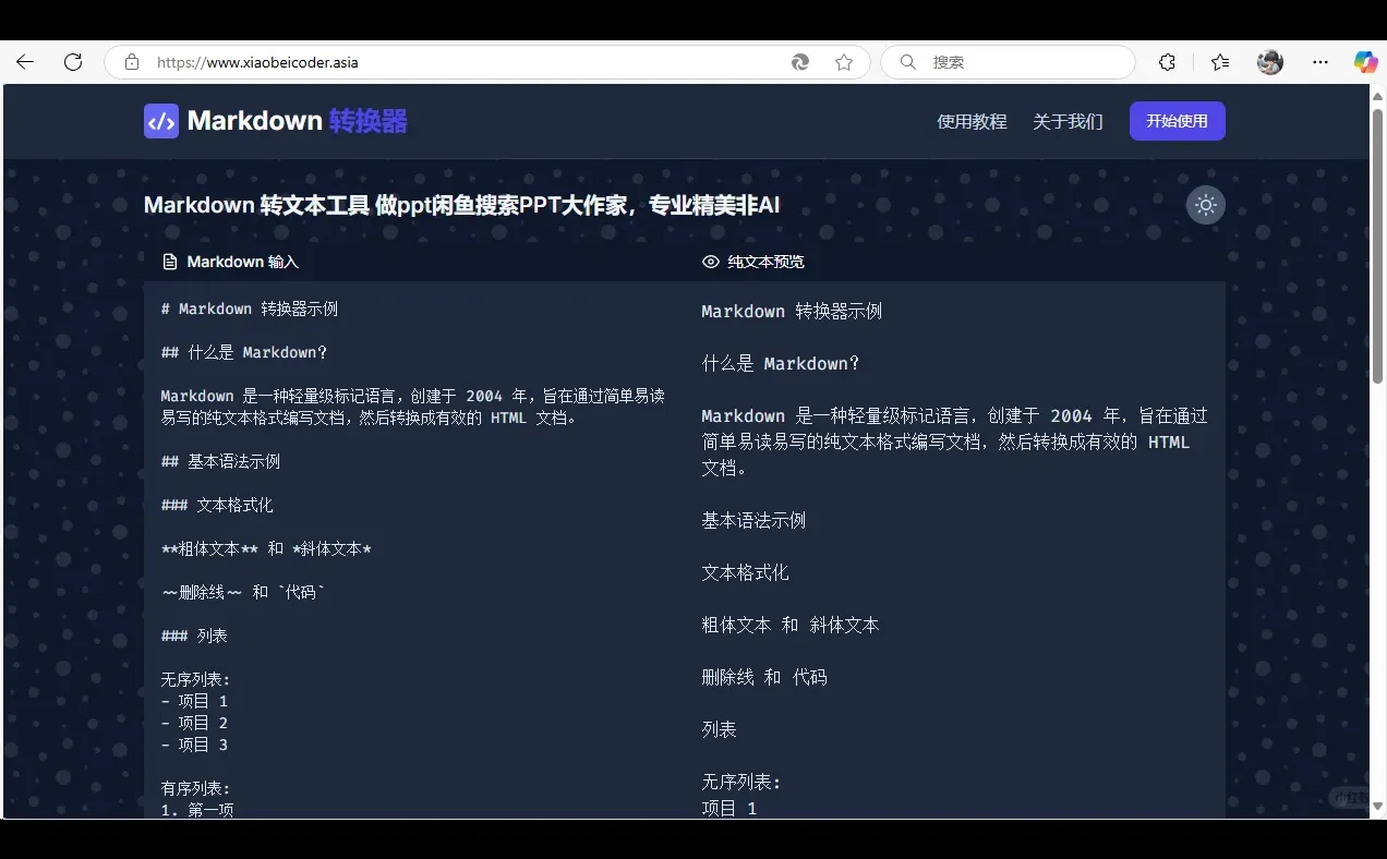 发现了一款超好用的网站！！！