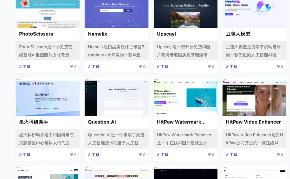 实用-13个宝藏AI网站，让你的工作效率飞跃