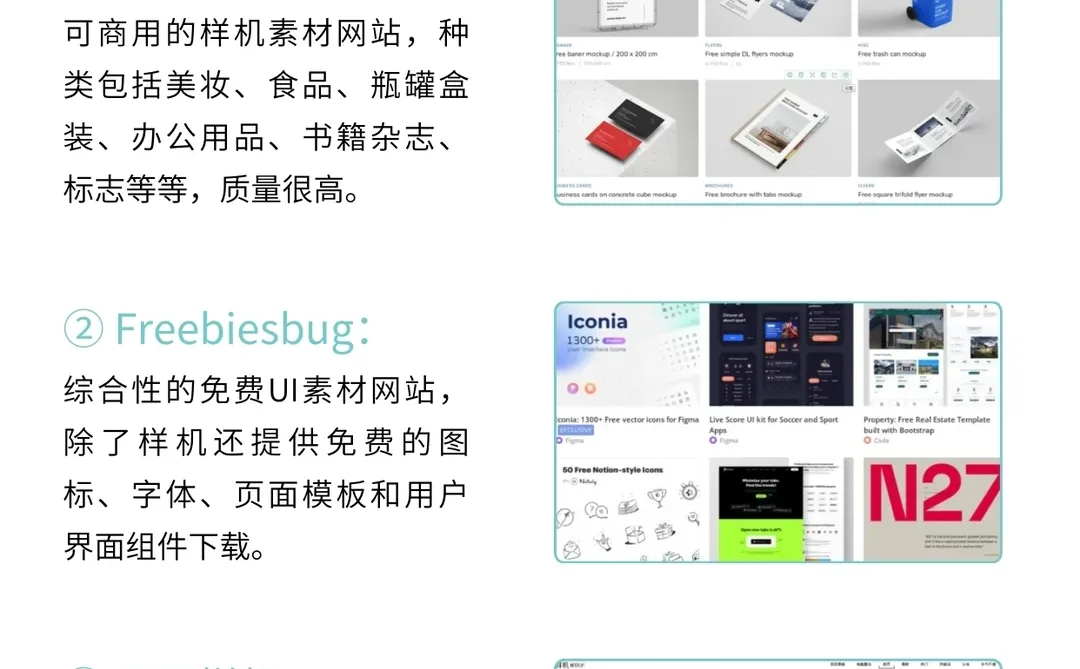 💁🏻‍♀️设计师必备的6类工具网站