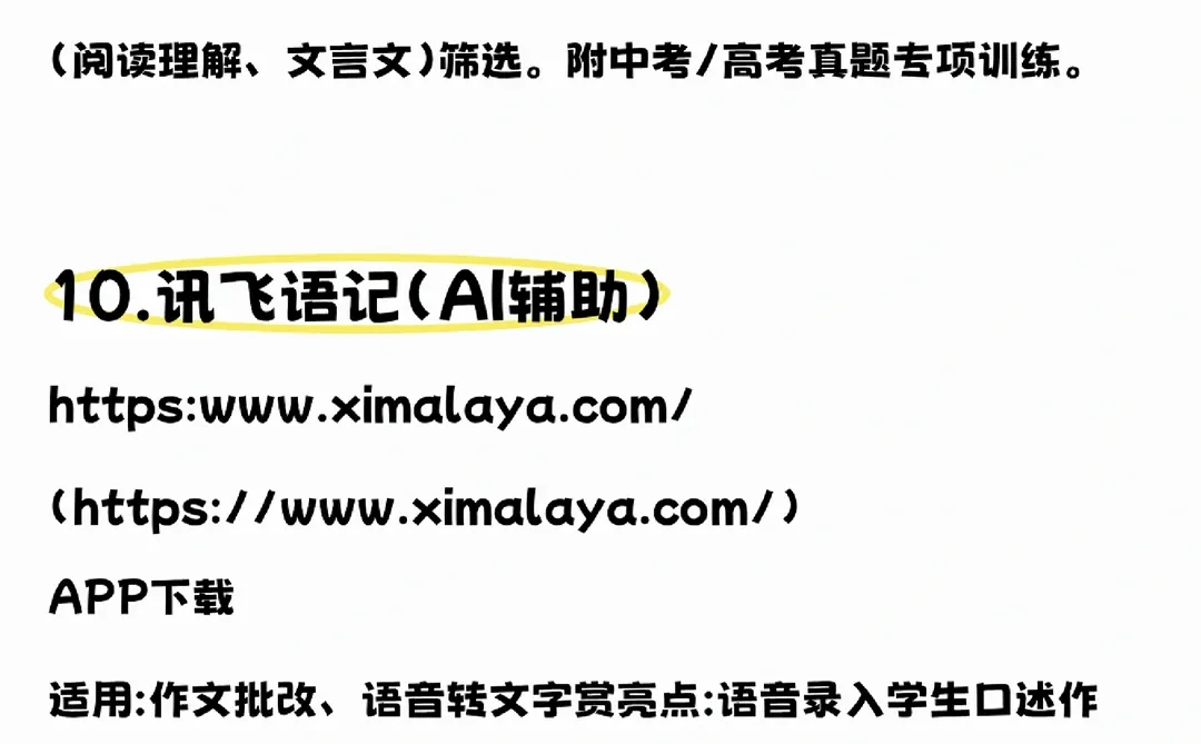 语文老师备课必看👀的这10个网站❤️❤️