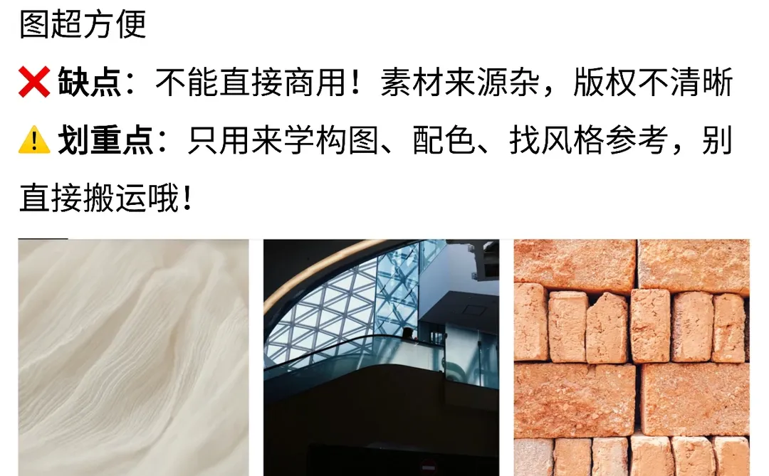 告别素材焦虑｜三个免费素材网站🔥