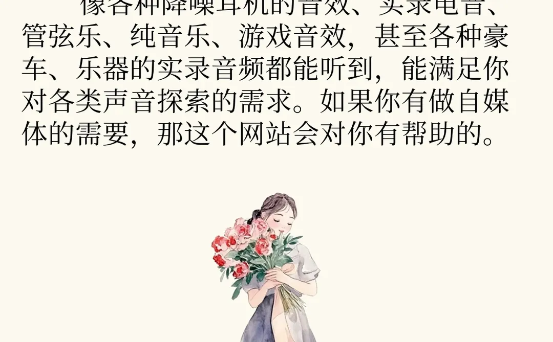 8个神仙网站！免费还好用😻