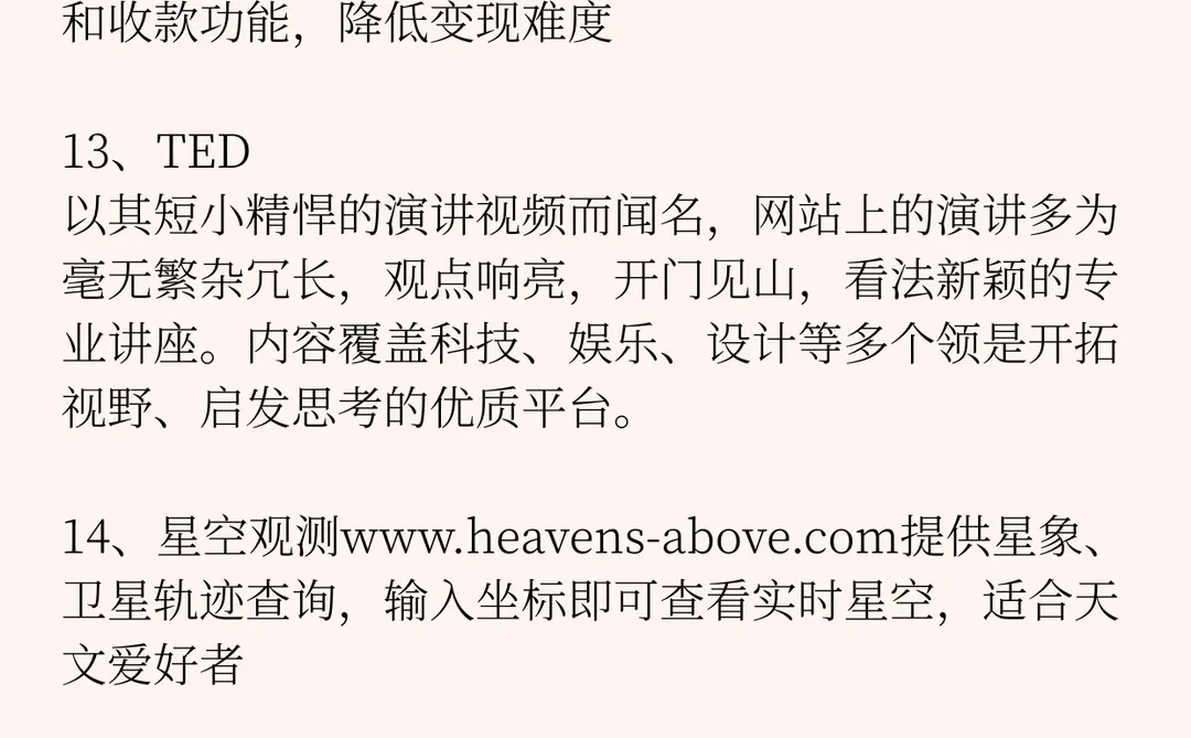 15个网站，个个很干货