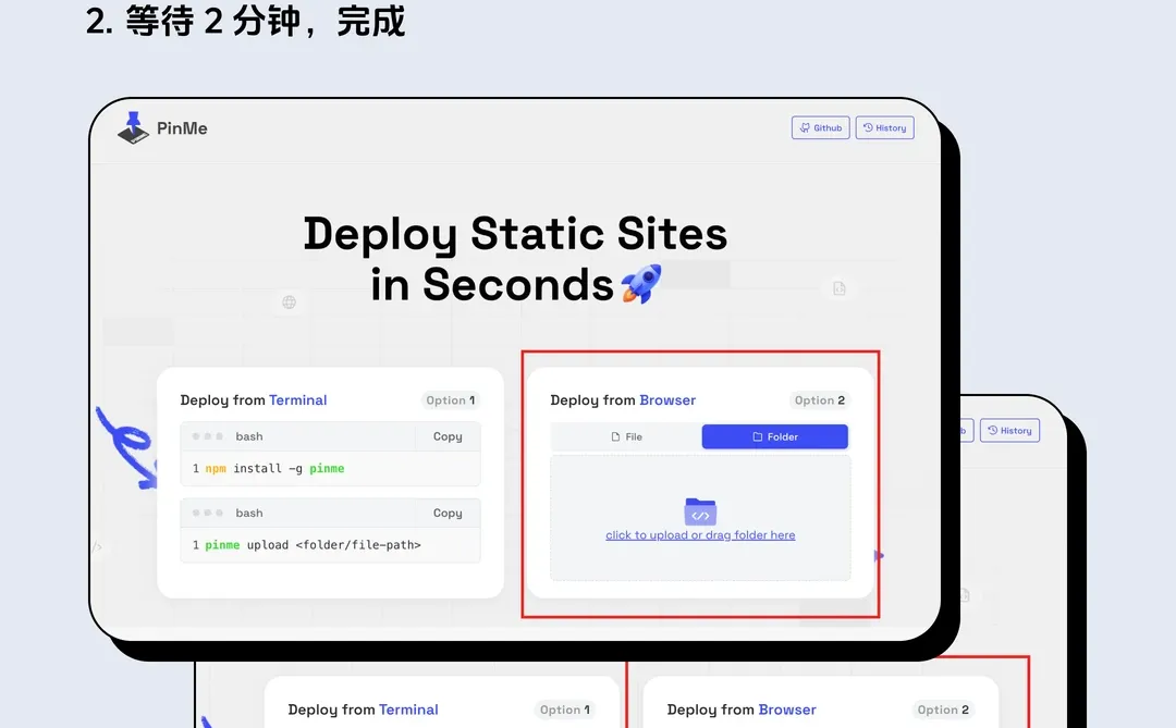 强烈推荐：一键部署工具(PinMe)