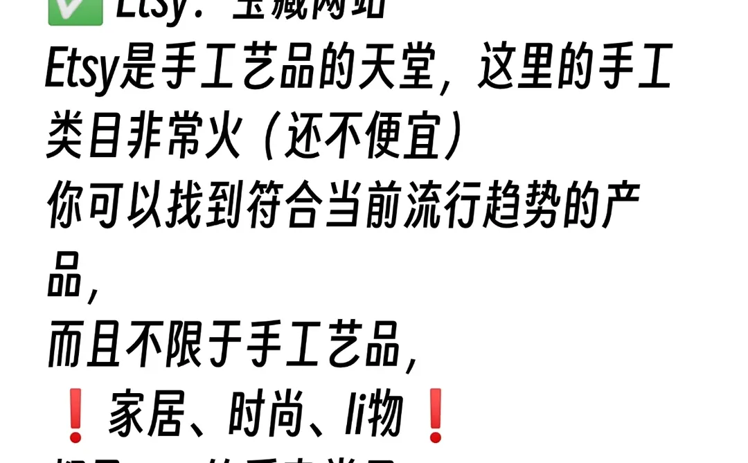 一个人在家做跨境电商，选品看这6个网站！