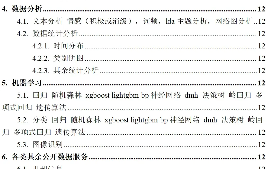 10大免费网络爬虫工具，欢迎打扰!