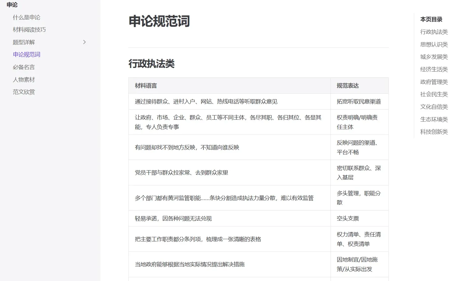 考公人免费的宝藏网站！