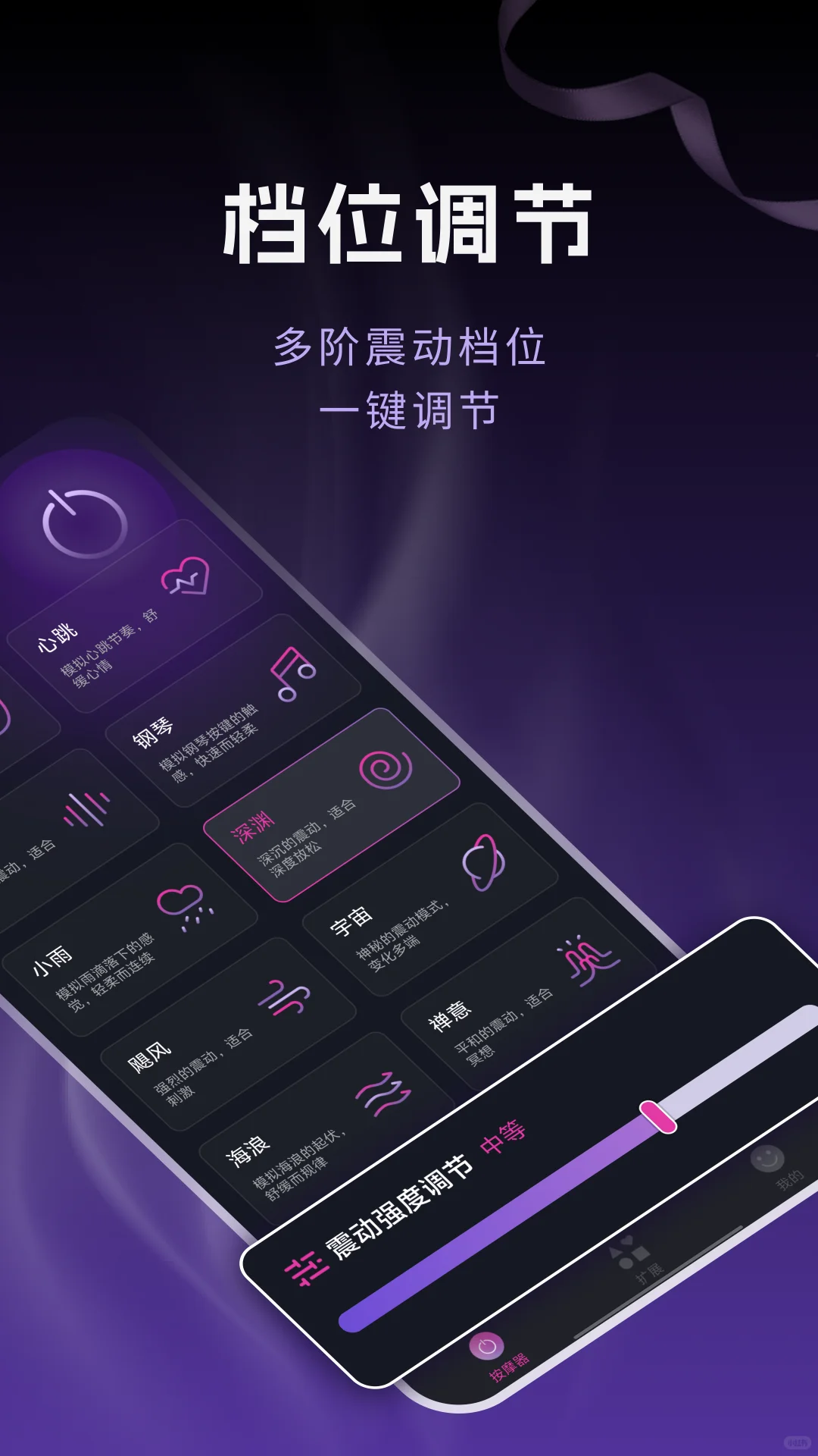 这是一款把震动器放在手机里的APP