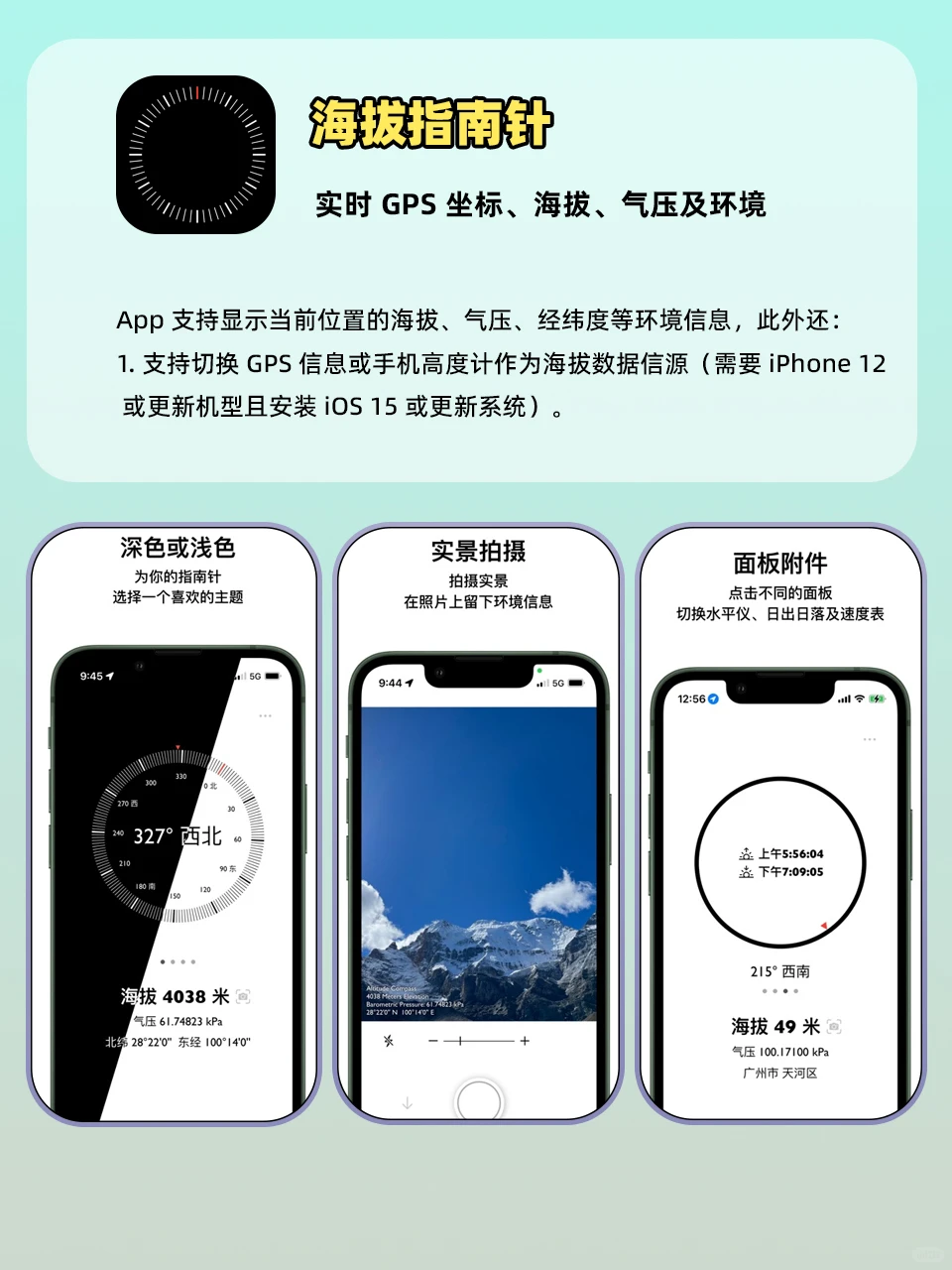 工具类APP分享，生活更加便利🫰🏻