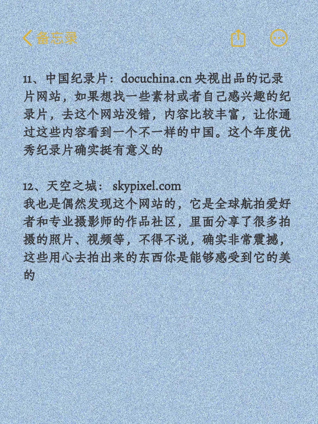 12个宝藏网站！