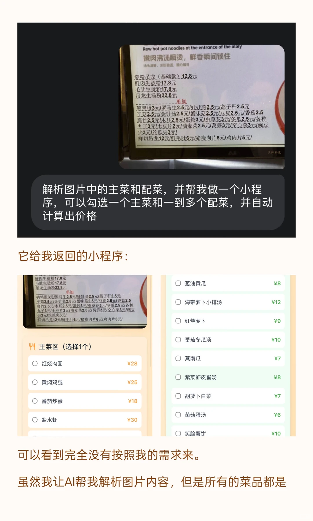 今天用灵光AI生成了个实用小程序