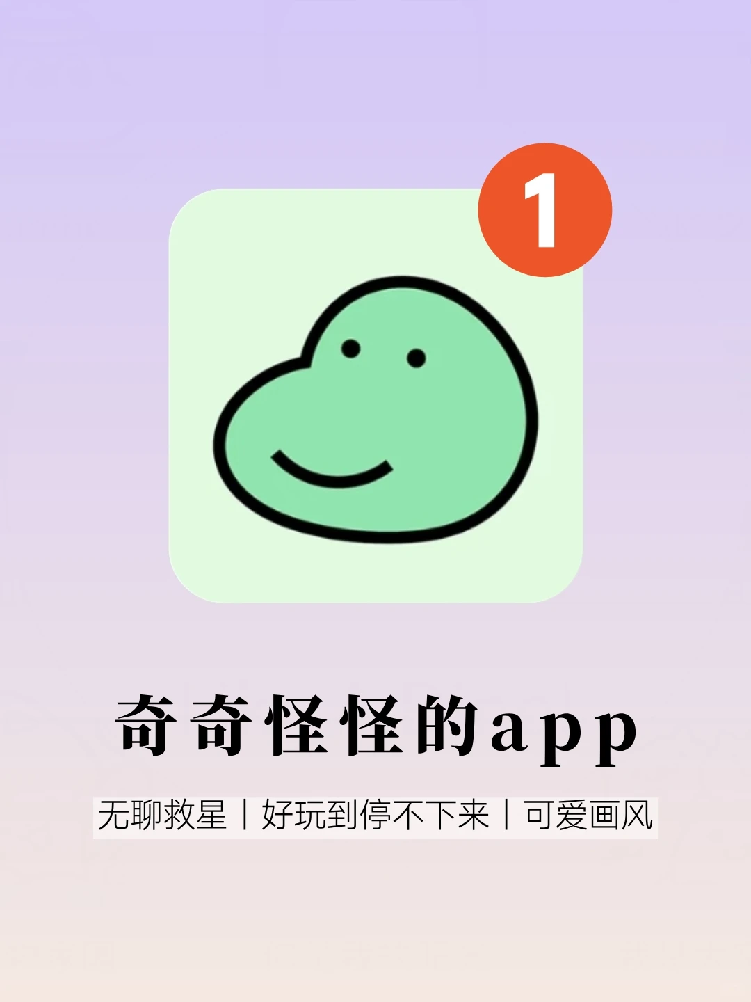6款奇奇怪怪的APP❗❗好玩到停不下来