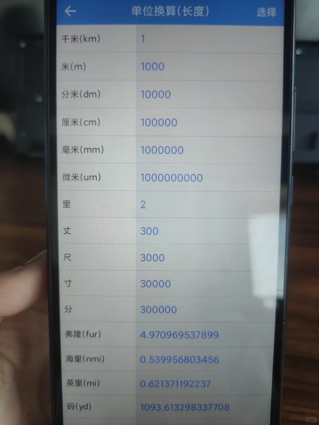 爱了！工程算量手机就能轻松实现，超方便