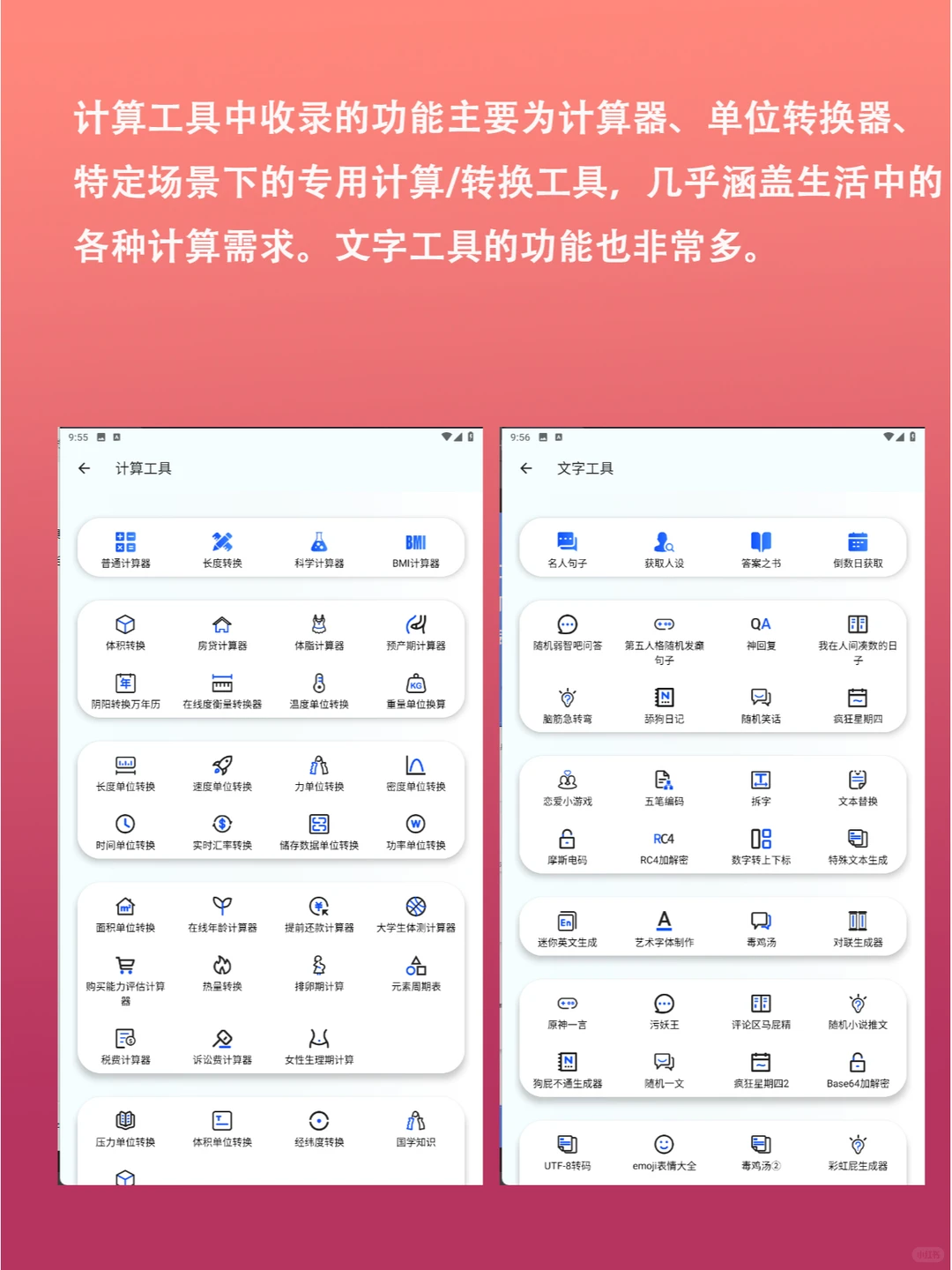 发现宝藏APP！一个顶十个，300+功能免费享