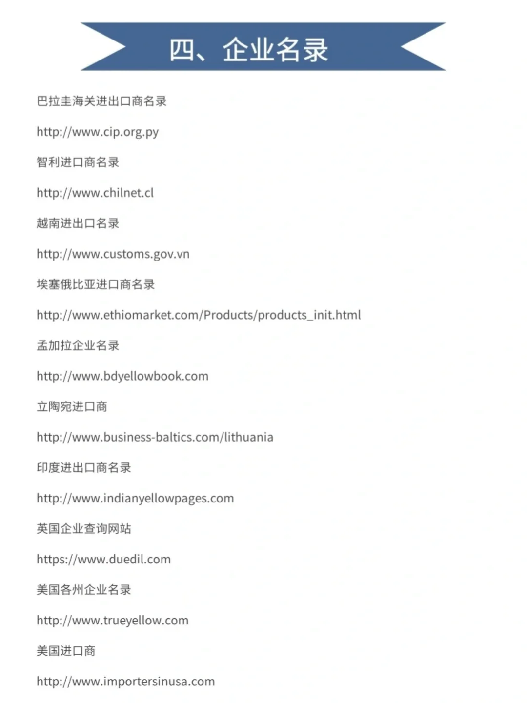 外贸人开发客户的常用网址🔥