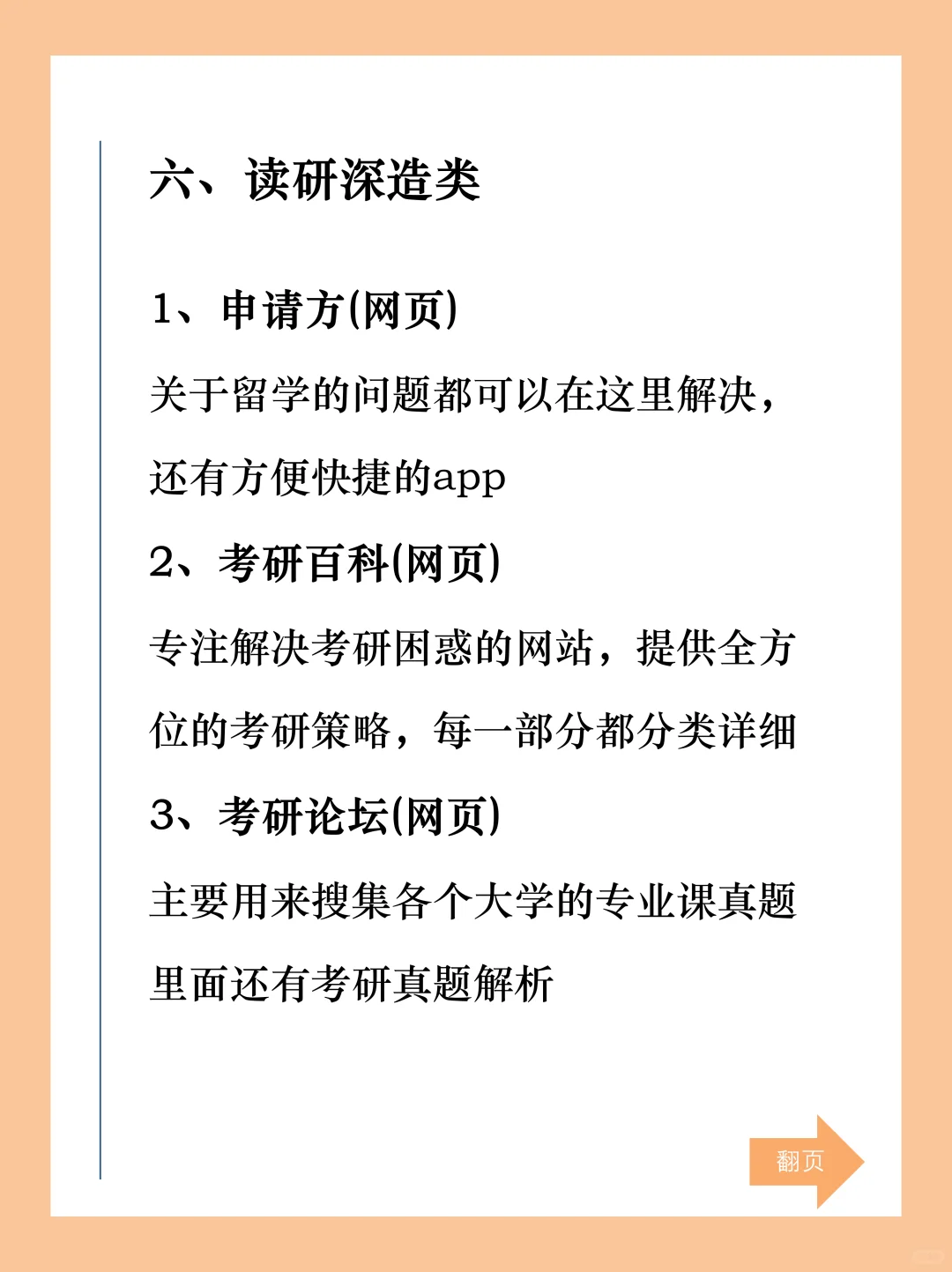 21个不错网站🔥