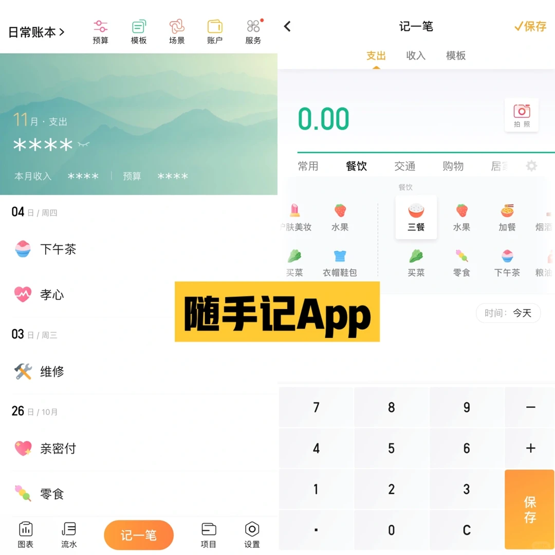 8款宝藏工具类App/效率就是生产力🤩
