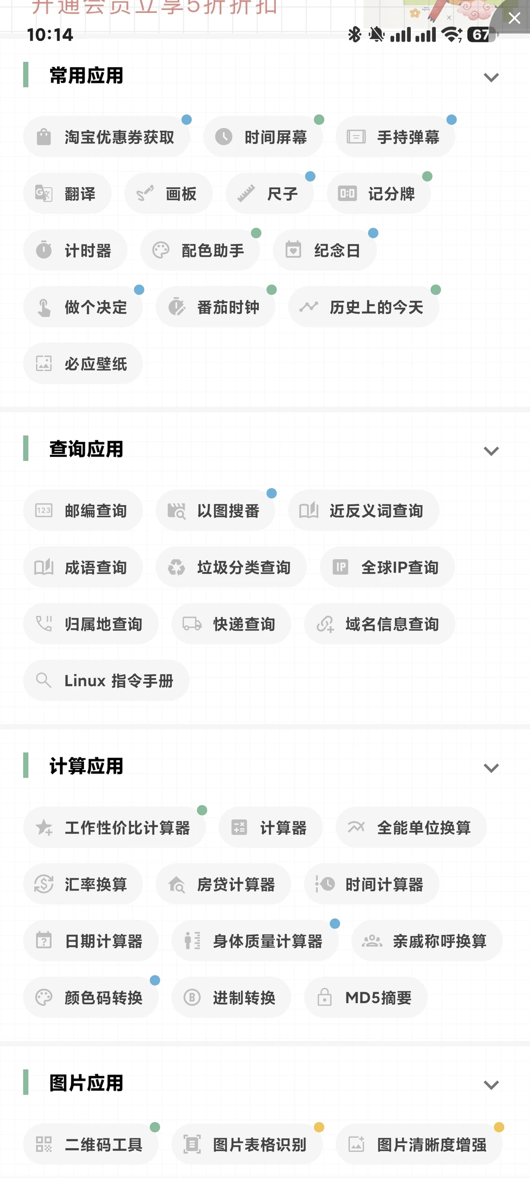 ✨✨一个木函，手机必备黑科技软件！✨✨