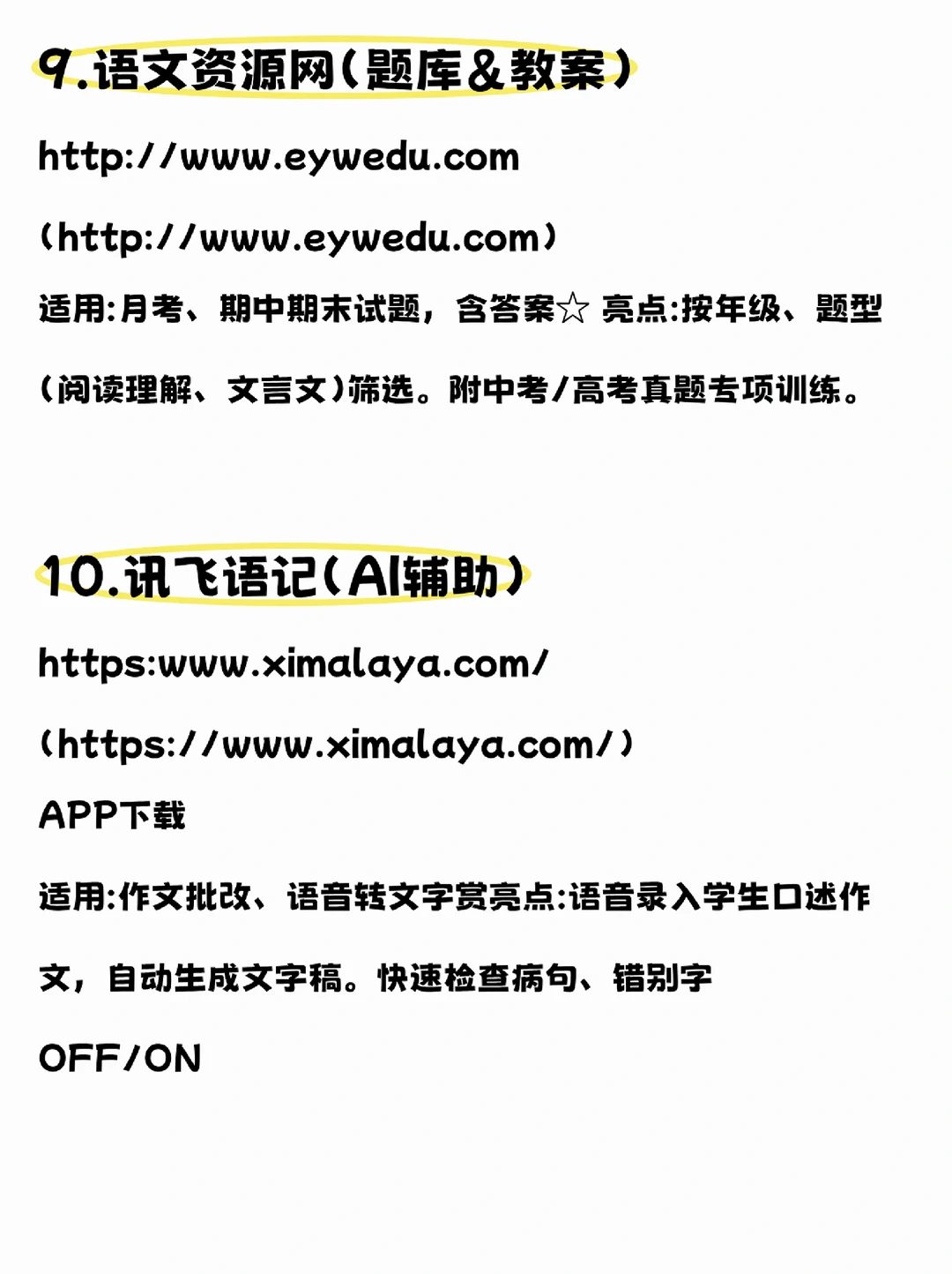 语文老师备课必看👀的这10个网站❤️❤️