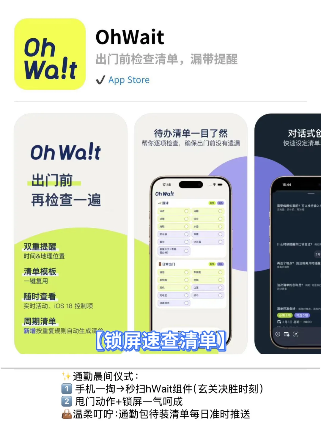 『开挂推荐』让工作学习开挂的APP清单💓