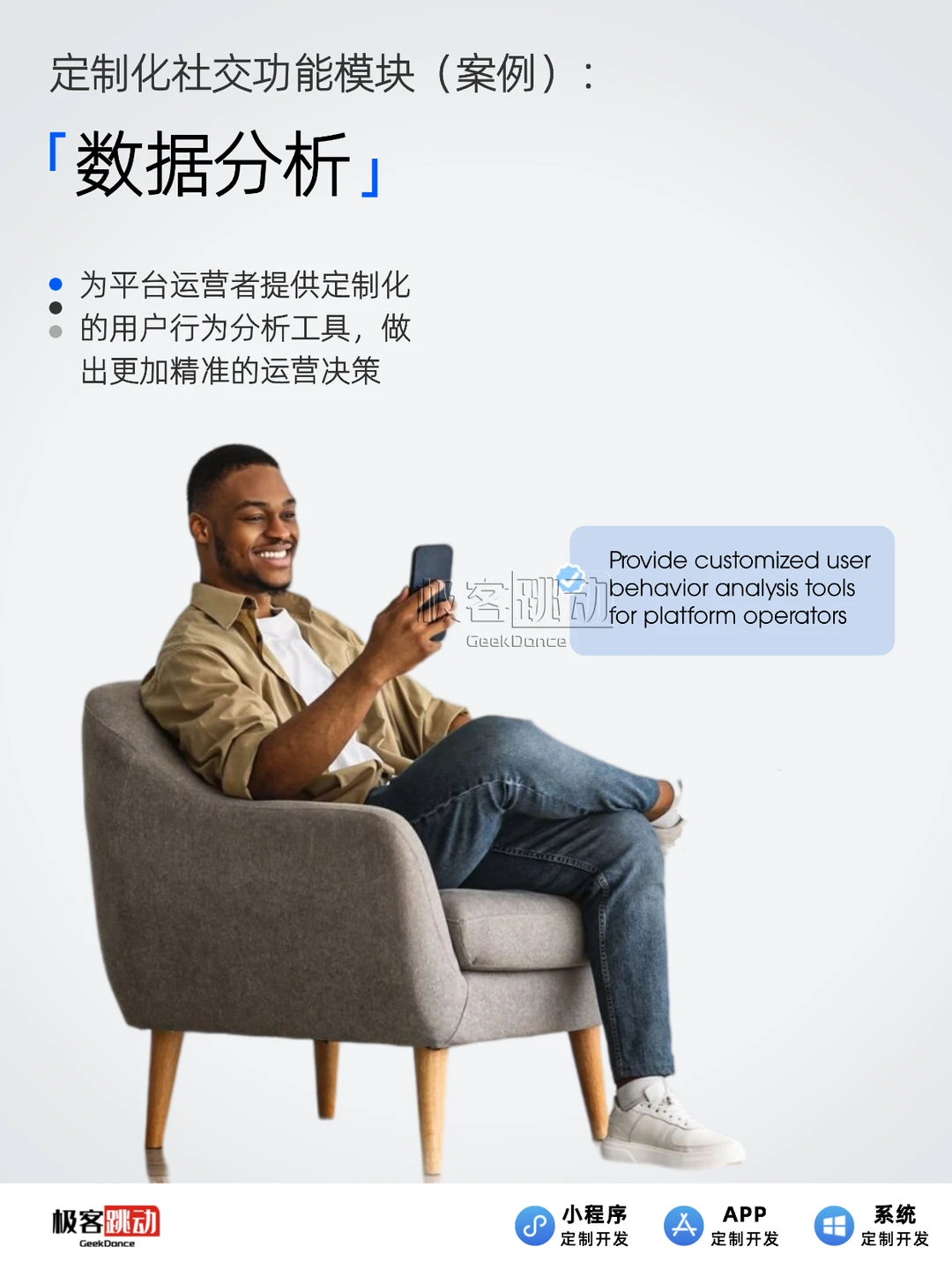 💡这4个定制功能让你的社交app日活翻3倍