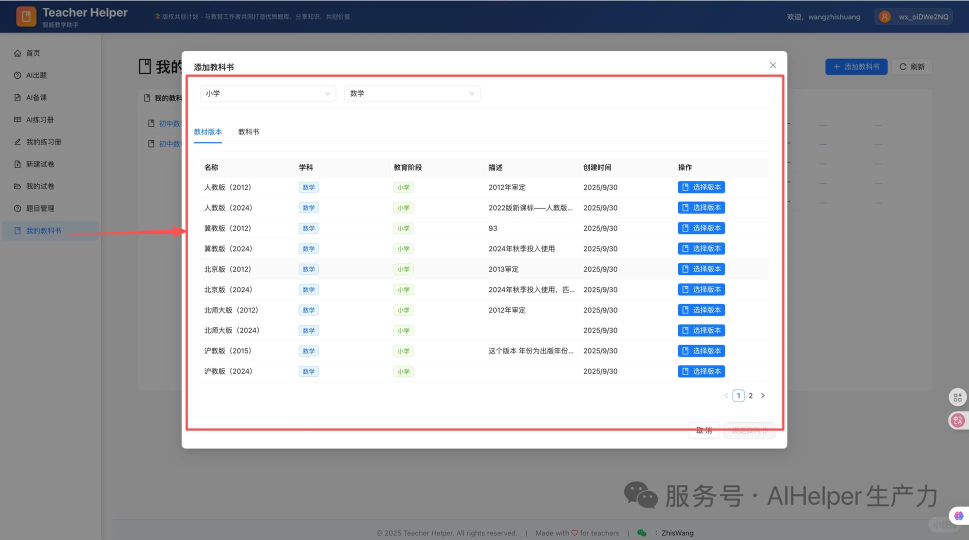 这个ai出题网站我愿称之为最伟大发明