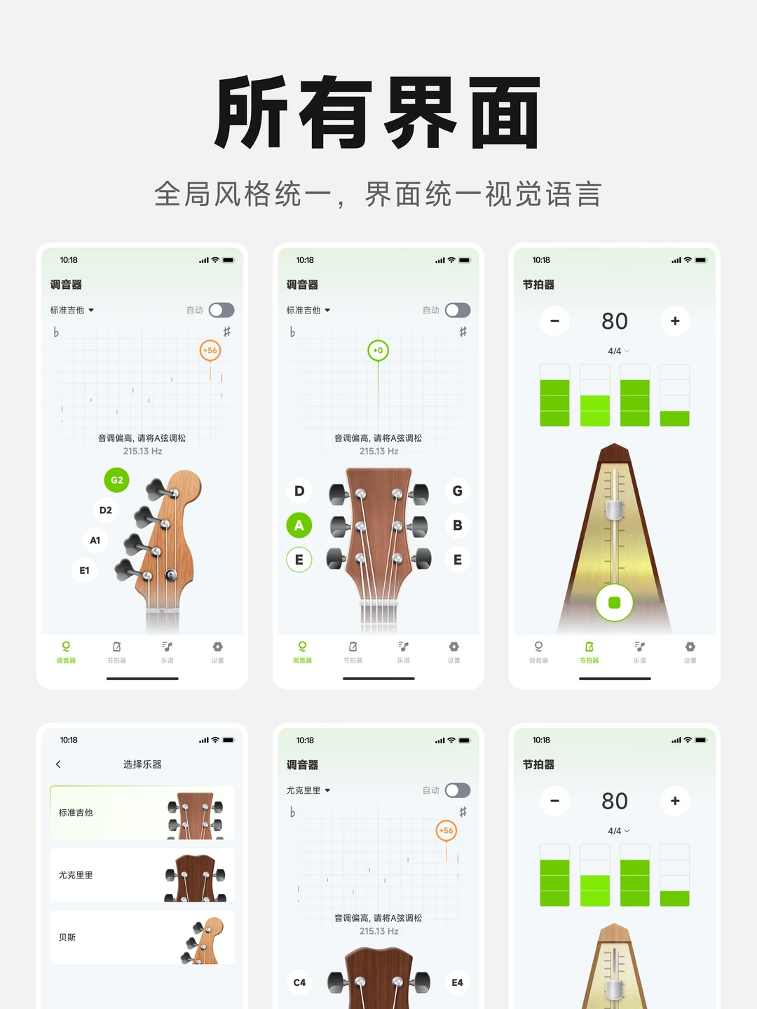 工具类 App 改版｜UI 怎么做才不翻车？