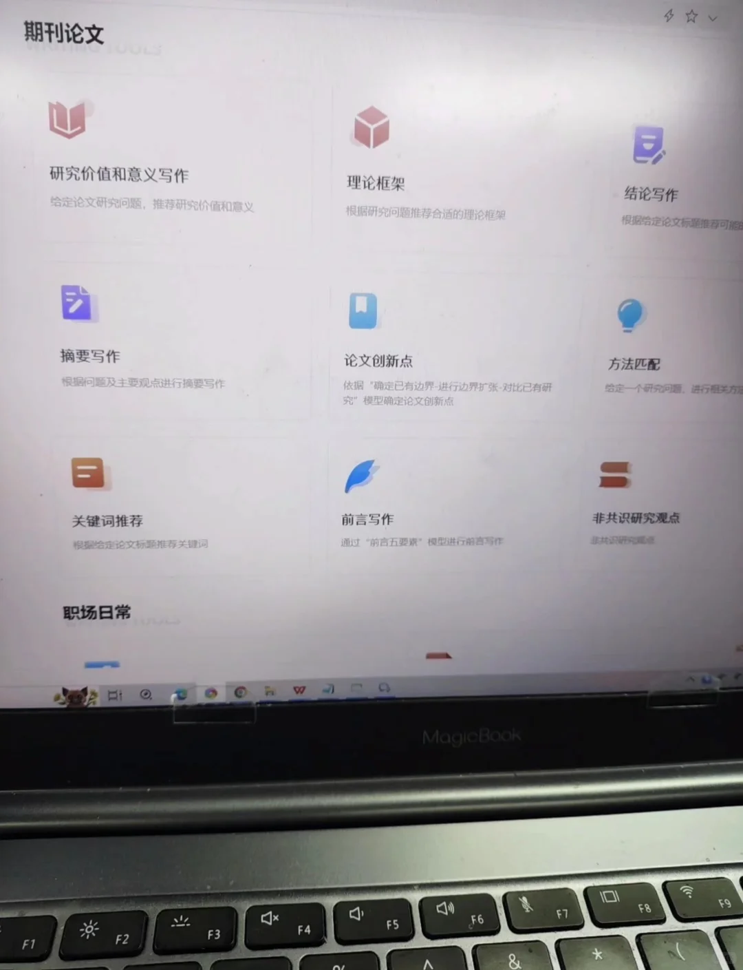 做出这个网站的人配享太庙❣️