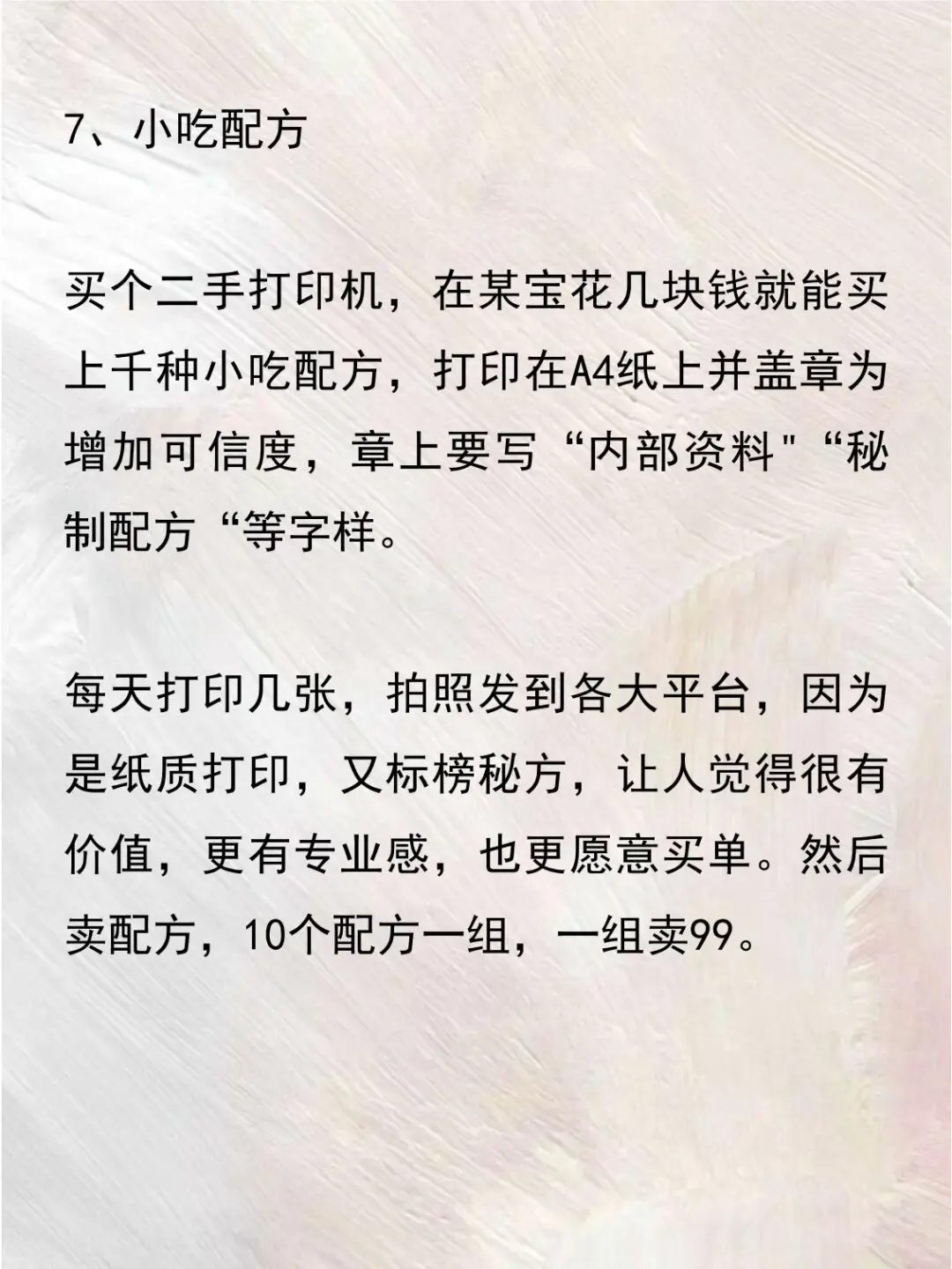 熬夜整理的9个好用网站，下班轻松搞外快