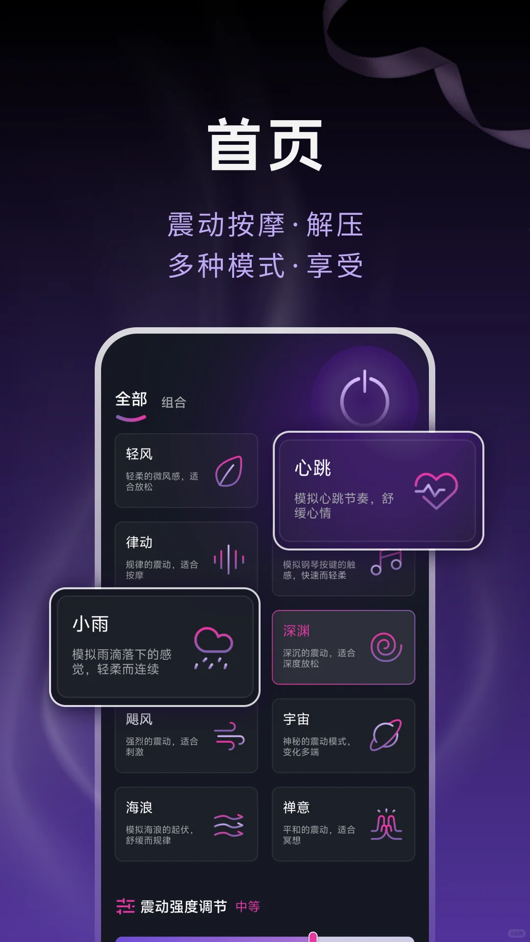 这是一款把震动器放在手机里的APP