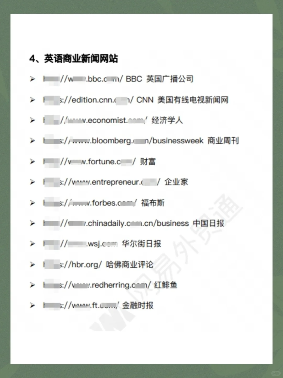 外贸人肯定能用上的28个网站