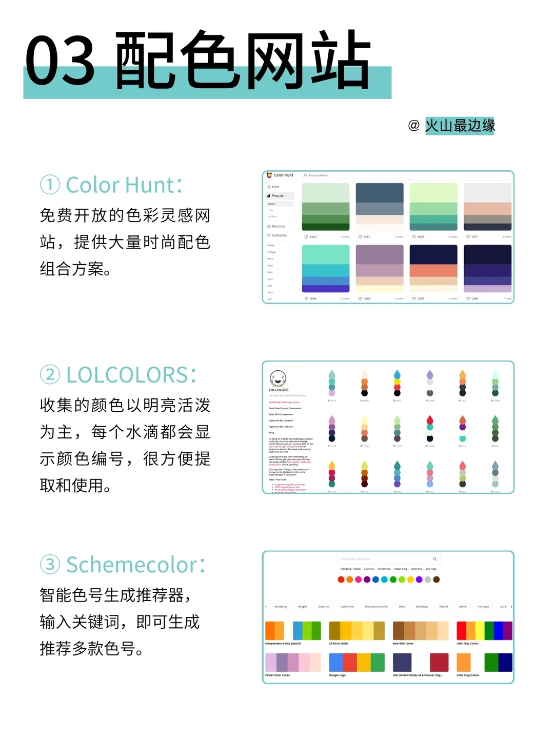 💁🏻‍♀️设计师必备的6类工具网站