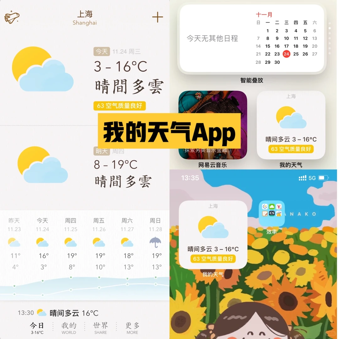 8款宝藏工具类App/效率就是生产力🤩