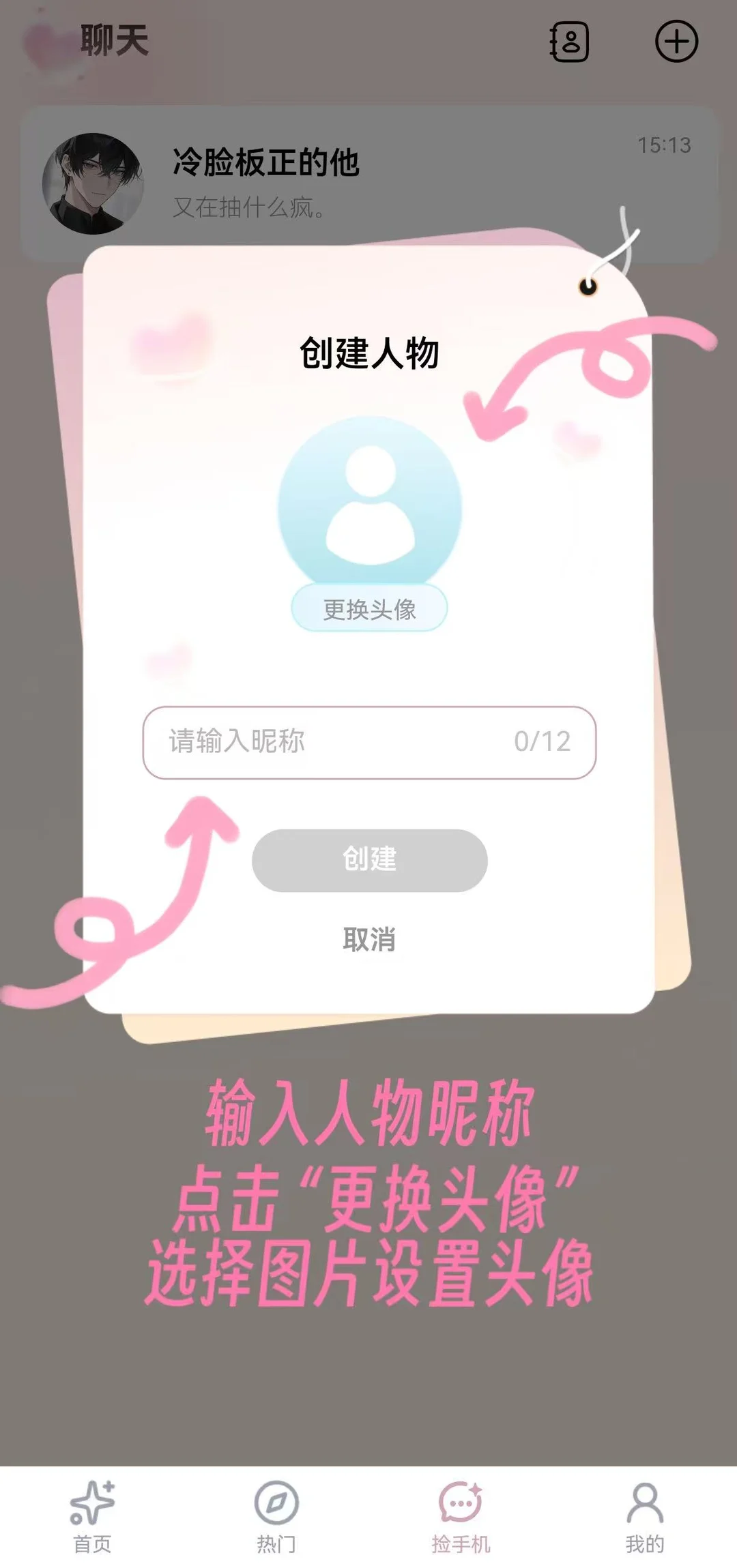 好用捡手机工具分享～