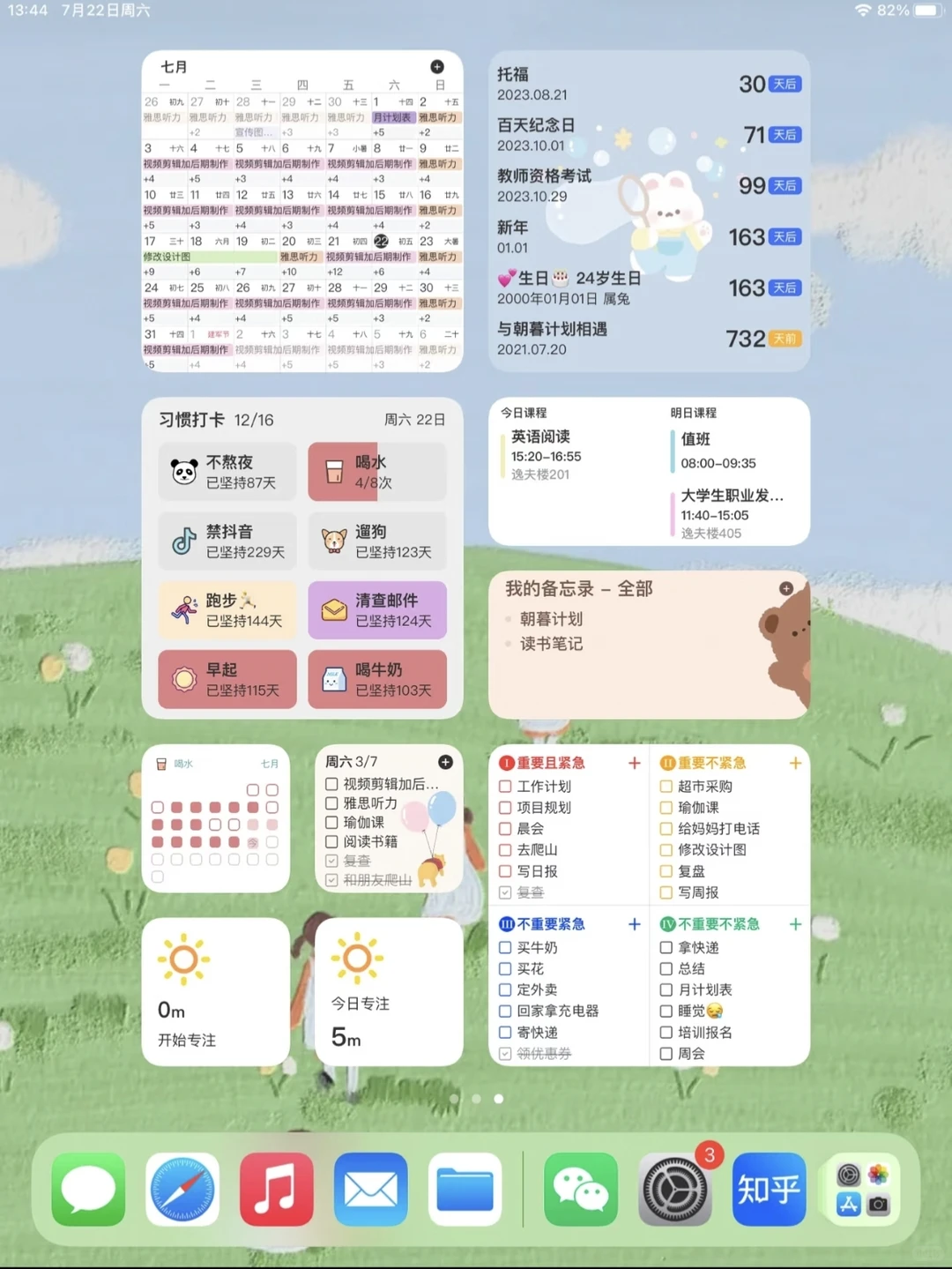 终于找到我的“本命”计划APP！