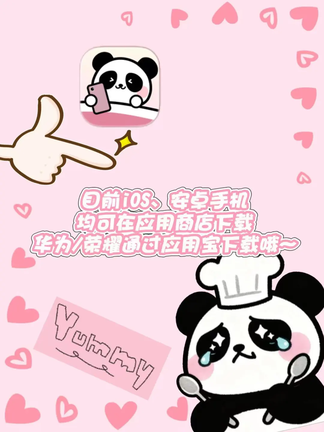 好用捡手机工具分享～