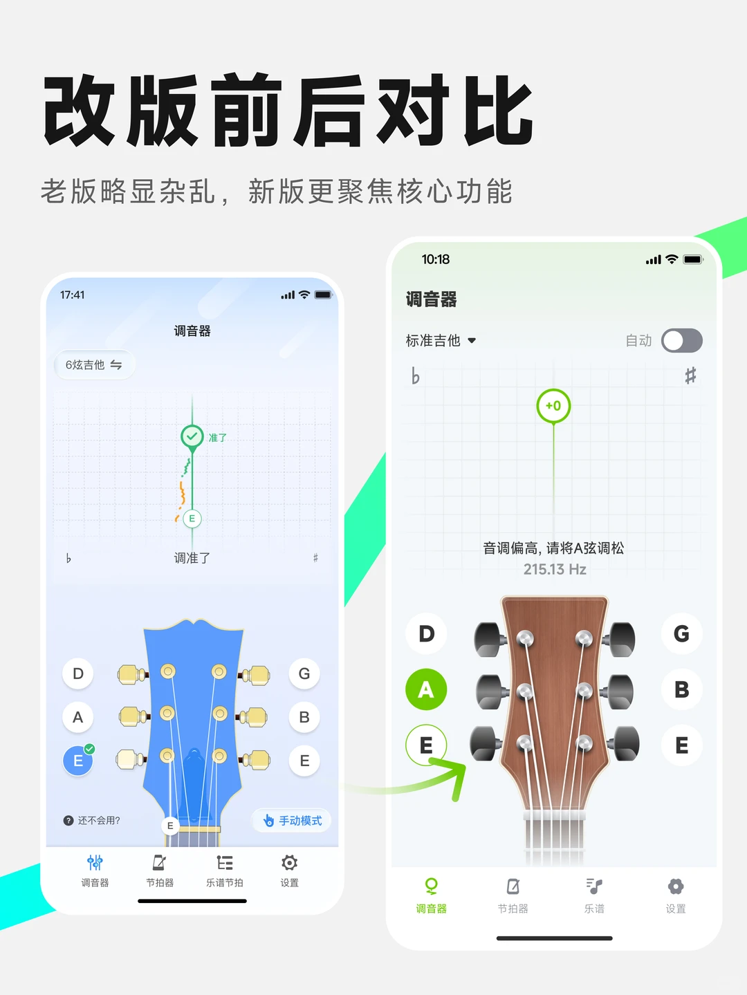 工具类 App 改版｜UI 怎么做才不翻车？
