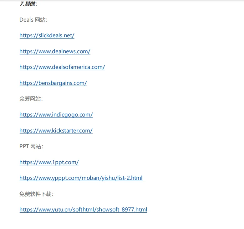 亚马逊实用网站工具插件分享