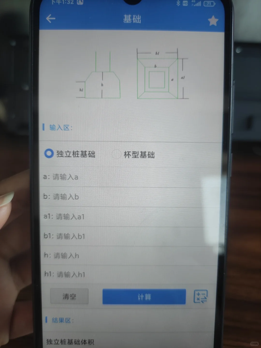 爱了！工程算量手机就能轻松实现，超方便