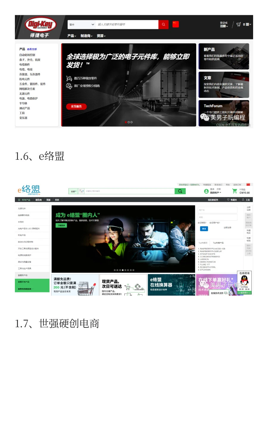 硬件工程师实用工具网站