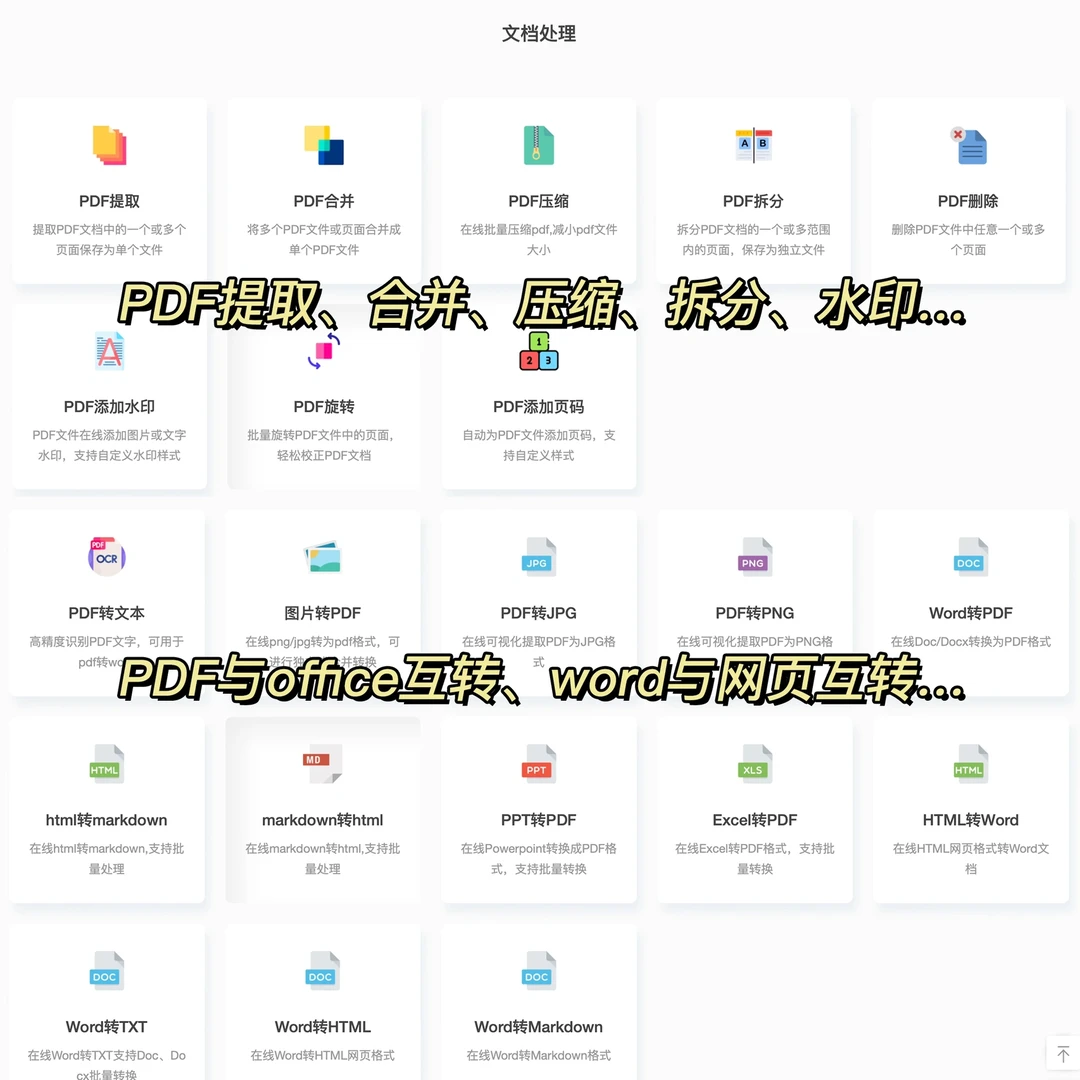 奥力给！一个网站搞定全网在线工具！